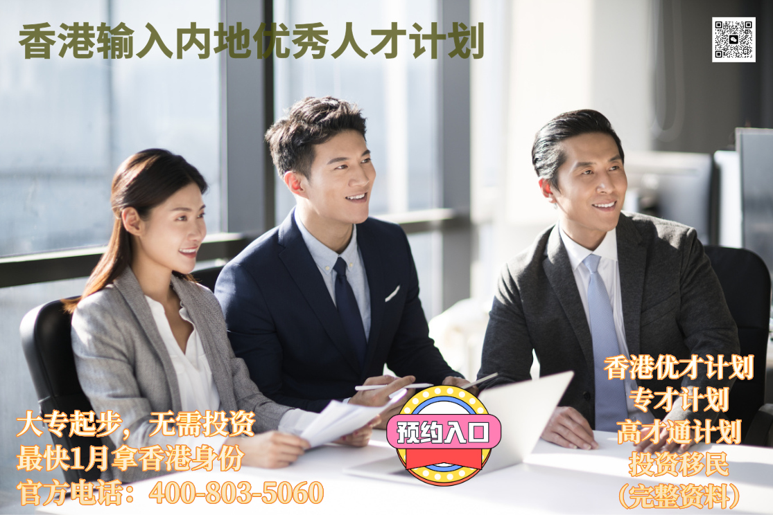 香港优才计划-香港高才通计划申请条件 香港优才计划-香港高才通计划申请条件