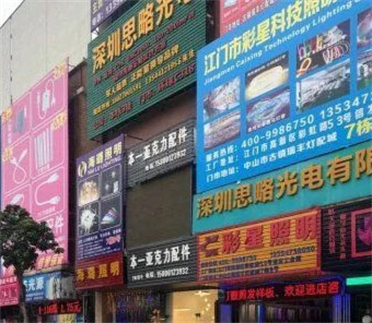 点赞 收藏 分享 疫情下的中国灯饰之都，两块的生意，卖一单亏七块？