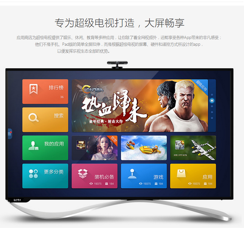 乐视tvletvmax703d智能网络平板液晶电视机