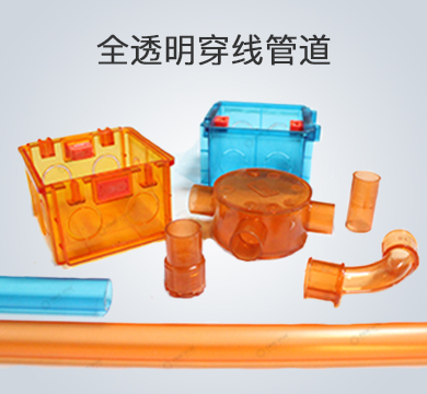 深圳欧倍科技发展有限公司,深圳欧倍,欧倍科技,德国欧倍,欧倍,德国欧倍控股集团有限公司,水电建材,德国欧倍管业,欧倍管业,欧倍线缆,家庭装修,水电管道系统,用水电材料