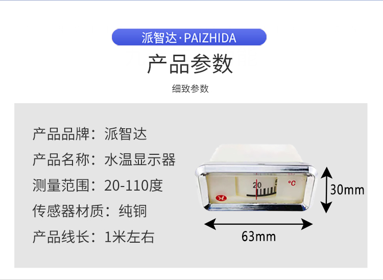水温显示器详情_02.jpg