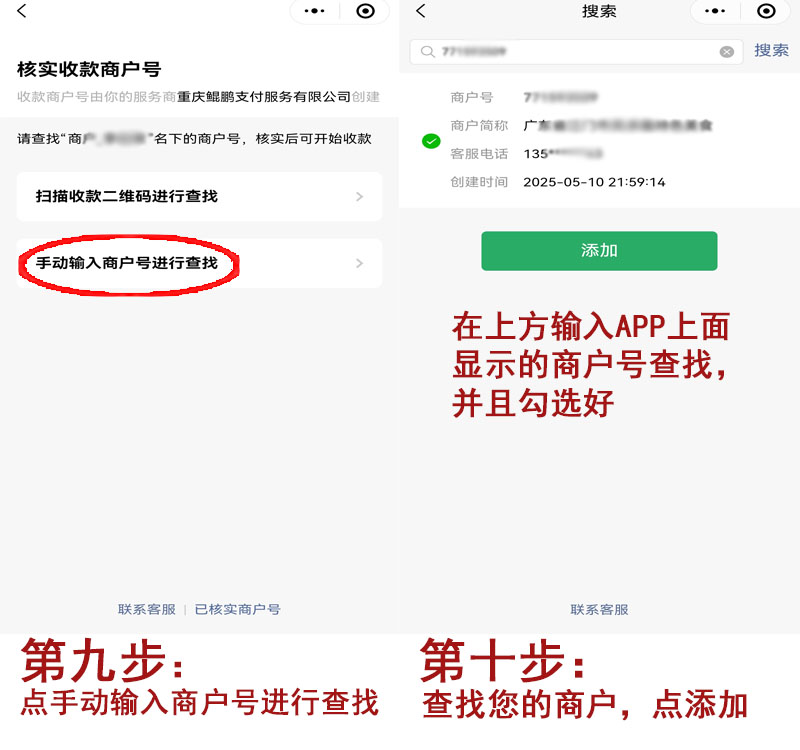 扫码流程5.jpg
