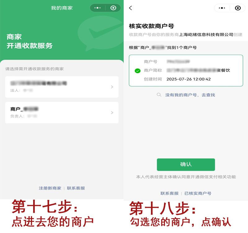 20250812212727_31388.jpg 扫码流程9.jpg