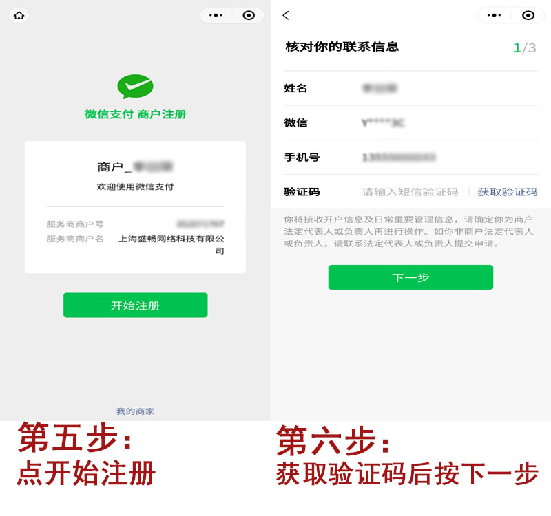 扫码注册3.jpg