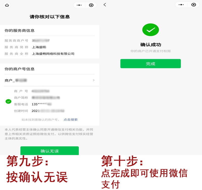 扫码注册5.jpg