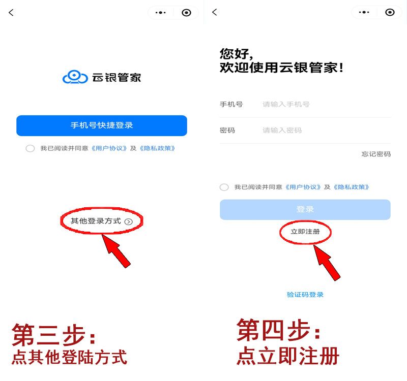 20260119180100_45760.jpg 云银2.jpg