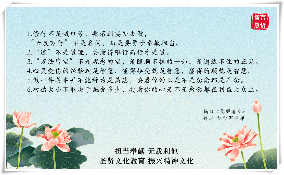 智言慧语千句图册集