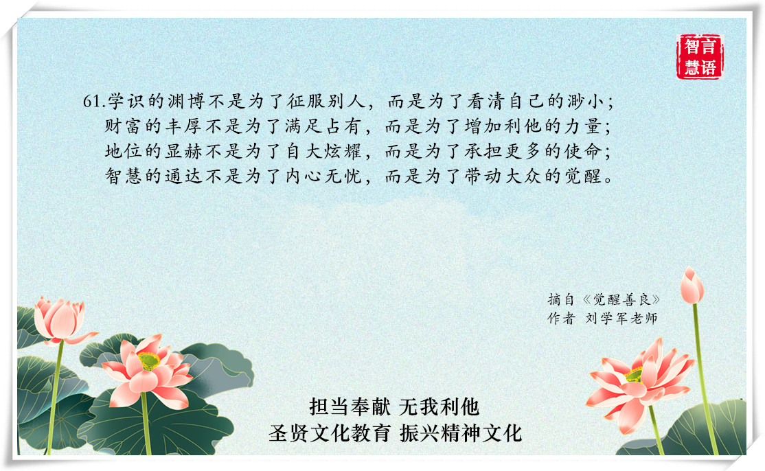 智言慧语千句图册集