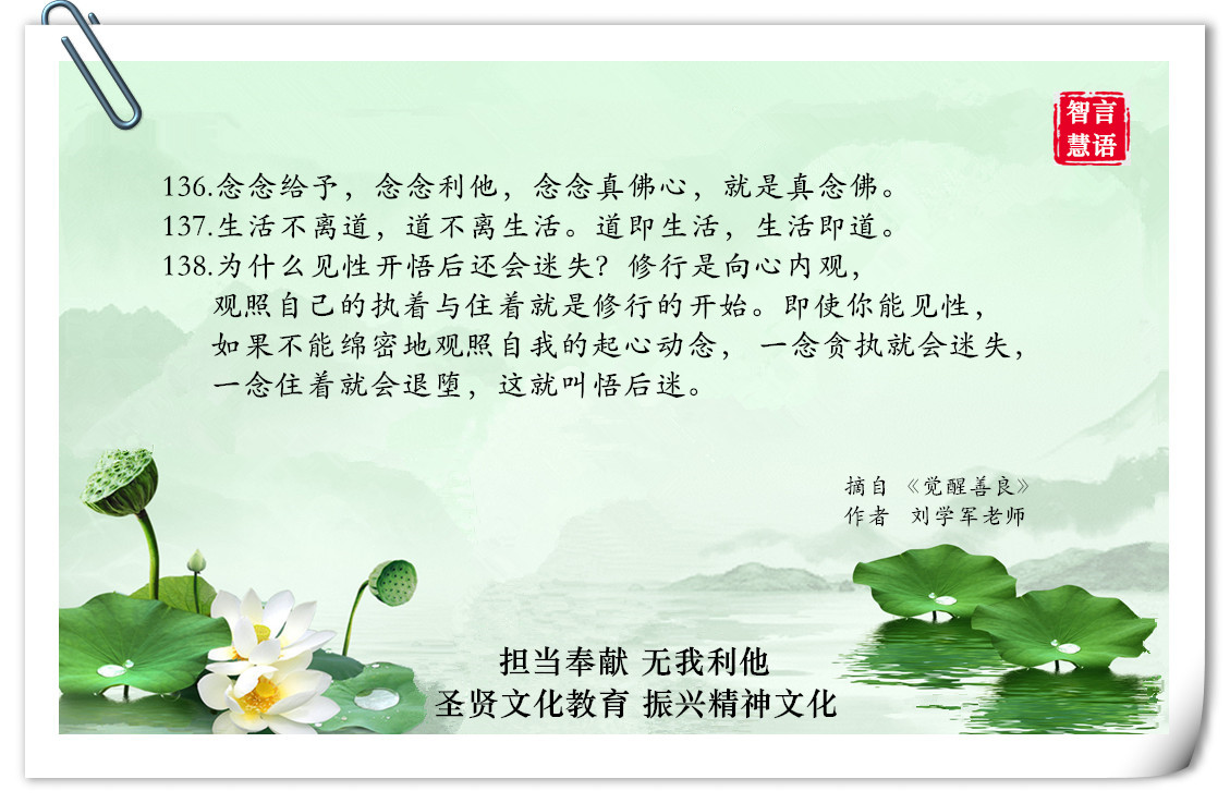 智言慧语千句图册集