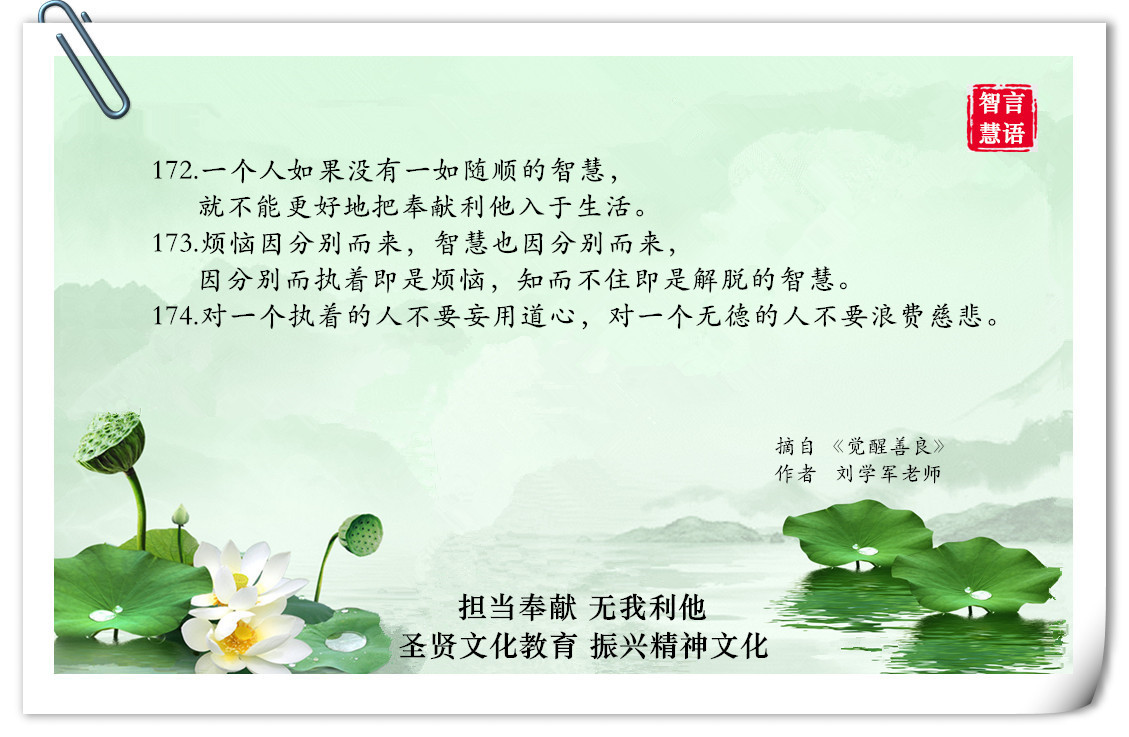 智言慧语千句图册集