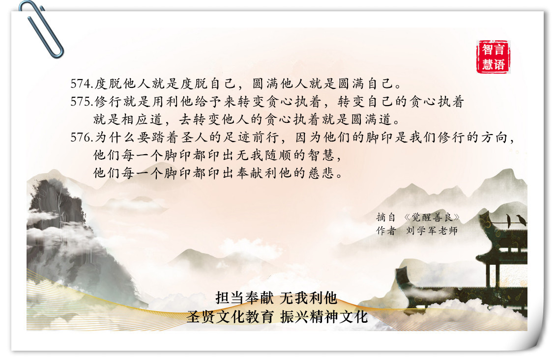 智言慧语千句图册集