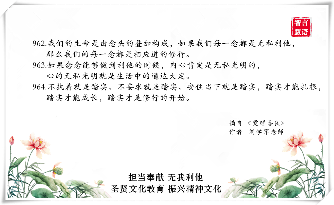 智言慧语千句图册集