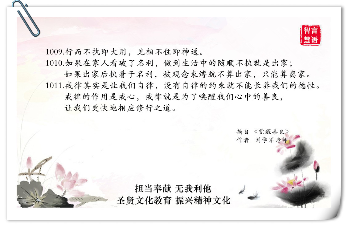 智言慧语千句图册集