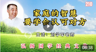 家庭的智慧，要学会认可对方