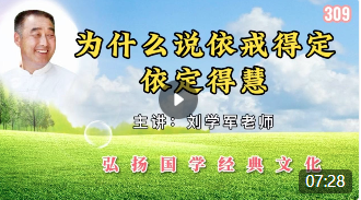 为什么说依戒得定、依定得慧！
