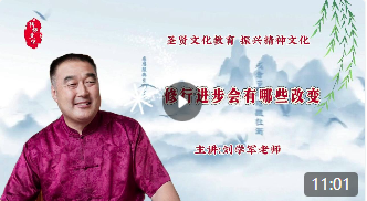 修行进步会有哪些改变