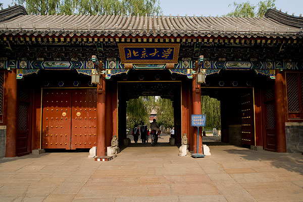 北京大学