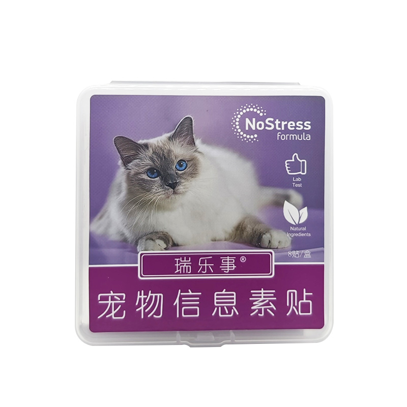 爱宠安抚 信息素贴