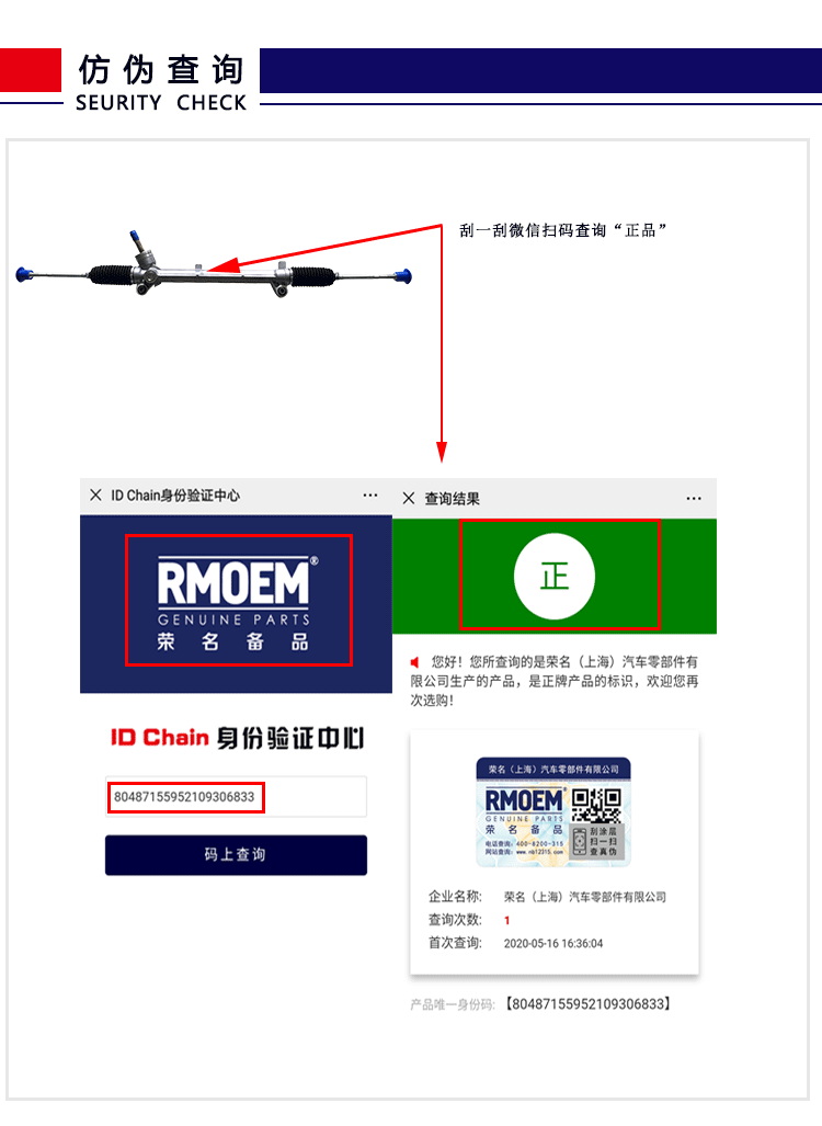 方向机产品详情_04.gif