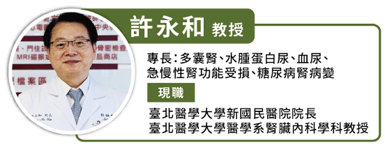 台北医学大学新国民医院院长许永和教授