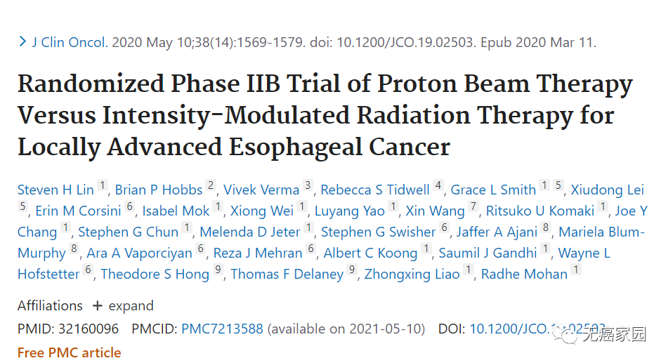 质子治疗毒副作用最小