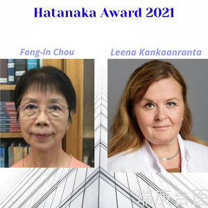 恭喜台湾教授荣获2021 Hatanaka Award | 奖项献给促成BNCT发展的主要人物之一