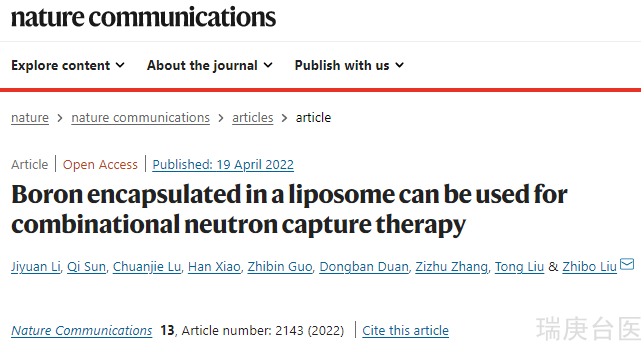 北京大学博士团队 | 新型含硼脂质体用于辅助硼中子俘获治疗