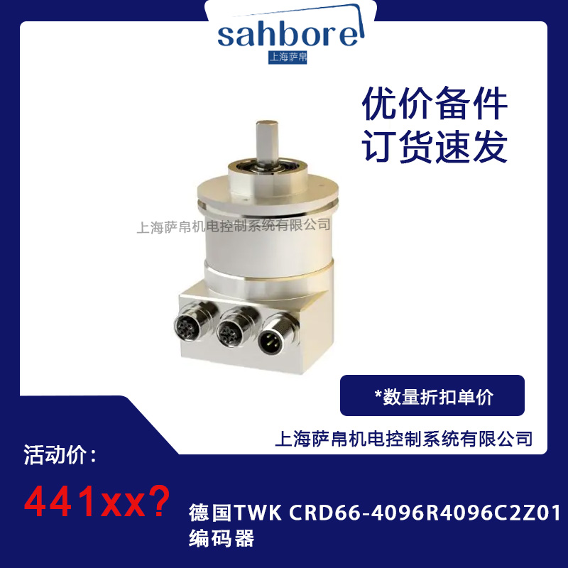 德国TWK CRD66-4096R4096C2Z01编码器
