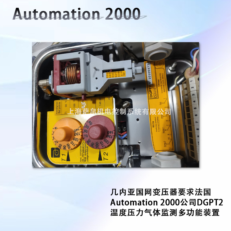 几内亚国网变压器Automation 2000DGPT2温度压力气体监测多功能装置
