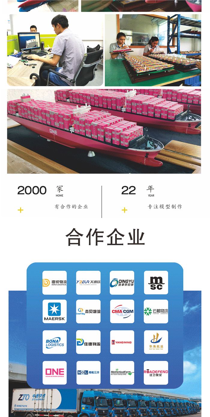 海艺坊合金集装箱卡车模型工厂,联系电话0755-85200796,合作礼品合金货柜卡车模型LOGO定制,主要产品有ONE集装箱合金卡车模型,马士基集装箱合金卡车模型,地中海MSC集装箱合金卡车模型,赫不罗特集装箱合金卡车模型,期待您的咨询。 海艺坊合金集装箱卡车模型工厂,联系电话0755-85200796,合作礼品合金货柜卡车模型LOGO定制,主要产品有ONE集装箱合金卡车模型,马士基集装箱合金卡车模型,地中海MSC集装箱合金卡车模型,赫不罗特集装箱合金卡车模型,期待您的咨询。