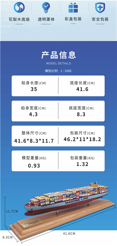 海藝坊批量定制各種集裝箱貨柜船模型禮品船模：紀(jì)念品貨柜船模型定制顏色，紀(jì)念品貨柜船模型工廠，紀(jì)念品貨柜船模型批發(fā)