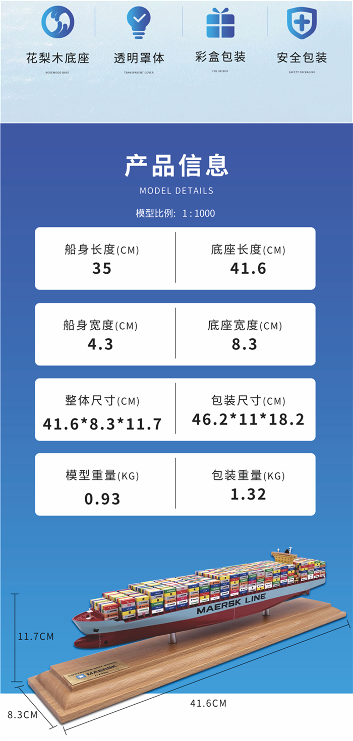 海藝坊批量定制各種集裝箱貨柜船模型禮品船模：個性禮品貨柜船模型定制顏色，個性禮品貨柜船模型工廠，個性禮品貨柜船模型生產(chǎn)廠家