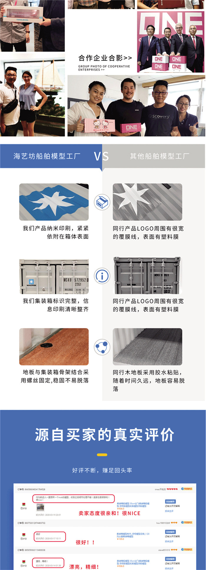 海藝坊航運模型工廠出品，聯(lián)系電話0755-85200796，1:20運輸集裝箱紙巾盒筆筒模型生產(chǎn)廠家， 主要產(chǎn)品有ONE集裝箱模型，馬士基集裝箱模型，地中海MSC集裝箱模型，萬海集裝箱紙巾盒筆筒模型， 赫不羅特集裝箱模型，中海中遠集裝箱紙巾盒筆筒模型等等，期待您的咨詢。