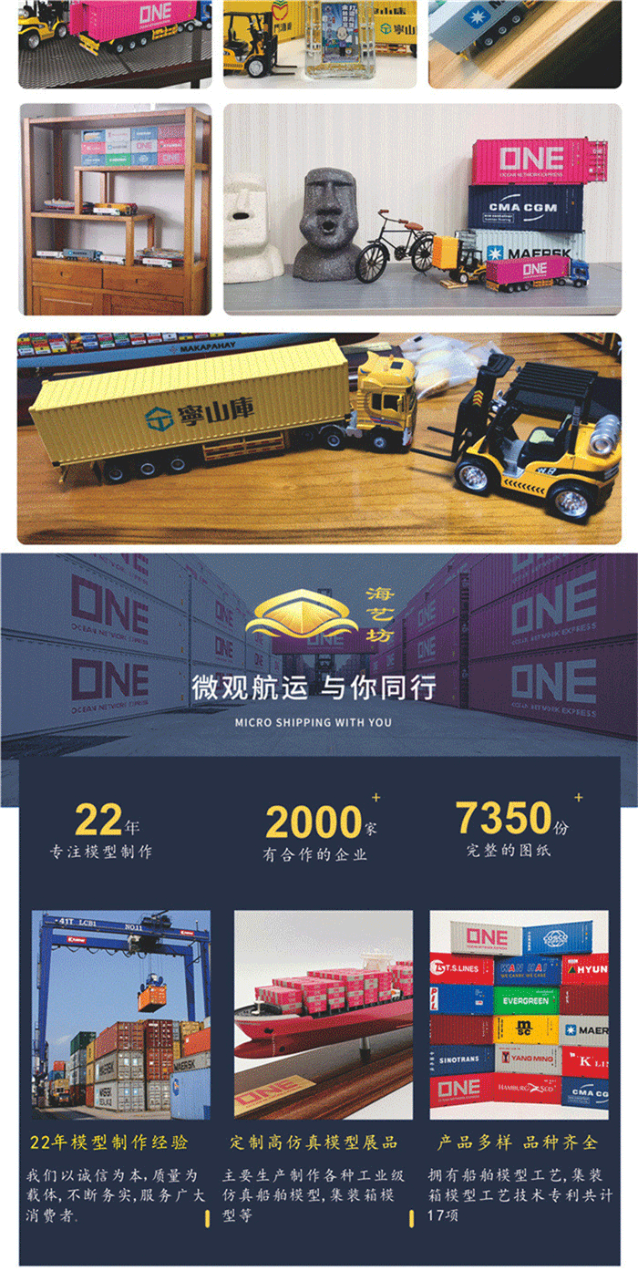 海藝坊車(chē)模定制工廠，聯(lián)系電話(huà)0755-85200796，1:50仿真集裝箱拖車(chē)模型生產(chǎn)廠家，主要產(chǎn)品有Matson集裝箱合金車(chē)模模型，CMA-CGM合金卡車(chē)模型仿真合金，地中海MSC集裝箱合金車(chē)模型玩具，PIL集裝箱車(chē)模收藏，期待您的咨詢(xún)。