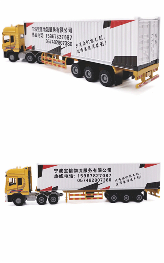 海藝坊合金集裝箱卡車(chē)模型訂做廠家，聯(lián)系電話0755-85200796，1:50仿真集裝箱拖車(chē)模型生產(chǎn)1工廠,主要產(chǎn)品有APL集裝箱合金車(chē)模擺件，馬士基貨柜仿真合金貨車(chē)模型，地中海MSC集裝箱合金卡車(chē)模型擺件,赫不羅特合金車(chē)模型貨柜擺件，期待您的咨詢。