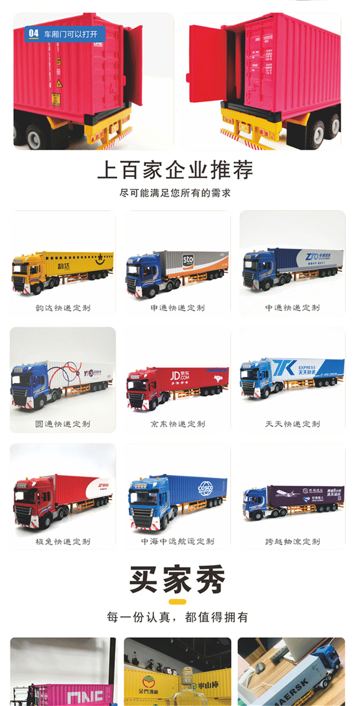 海藝坊合金集裝箱卡車(chē)模型工廠，聯(lián)系電話0755-85200796，1:50物流集裝箱拖車(chē)模型 海藝坊LOGO定制，主要產(chǎn)品有ONE集裝箱合金卡車(chē)模型，馬士基集裝箱合金卡車(chē)模型，地中海MSC集裝箱合金卡車(chē)模型，赫不羅特集裝箱合金卡車(chē)模型，期待您的咨詢。