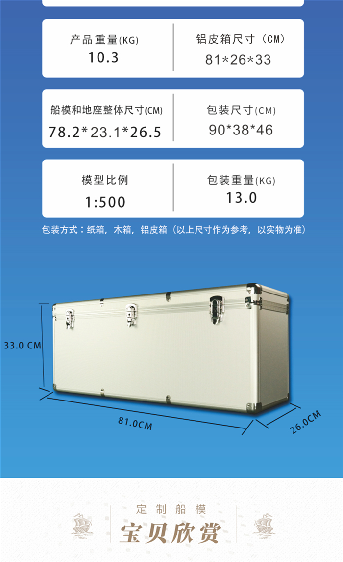 65cmONE集装箱船模型_杂货船模型_海艺坊船舶模型制作