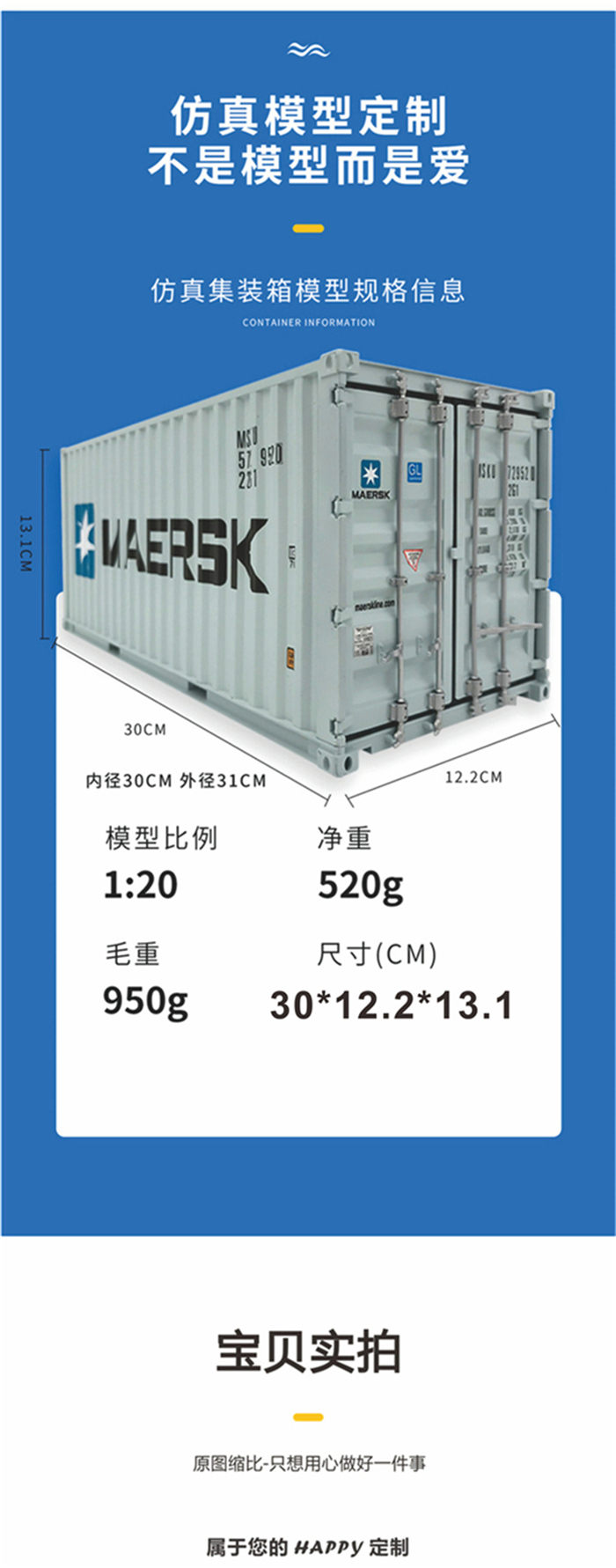 海藝坊集裝箱貨柜模型工廠生產(chǎn)制作各種：禮品貨柜模型工廠,禮品貨柜模型生產(chǎn)廠家,教學(xué)貨柜模型LOGO定制,教學(xué)貨柜模型定制定做,教學(xué)貨柜模型訂制訂做。