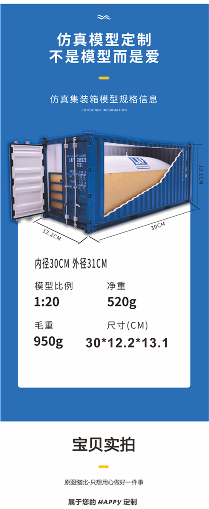 海艺坊液袋集装箱货柜模型工厂生产制作各种：个性液袋货柜模型订制订做,个性液袋集装箱模型纸巾盒笔筒,个性液袋货柜模型工厂 。