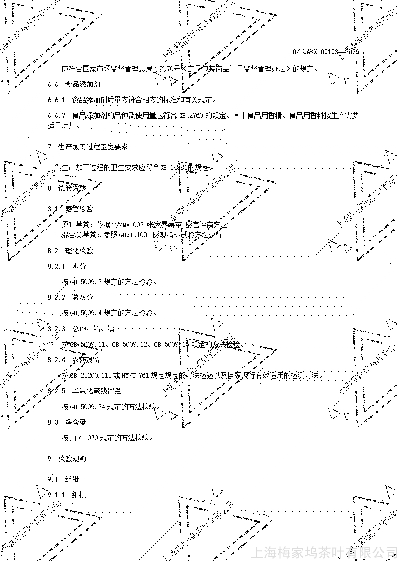 上海企标 10S_07.jpg