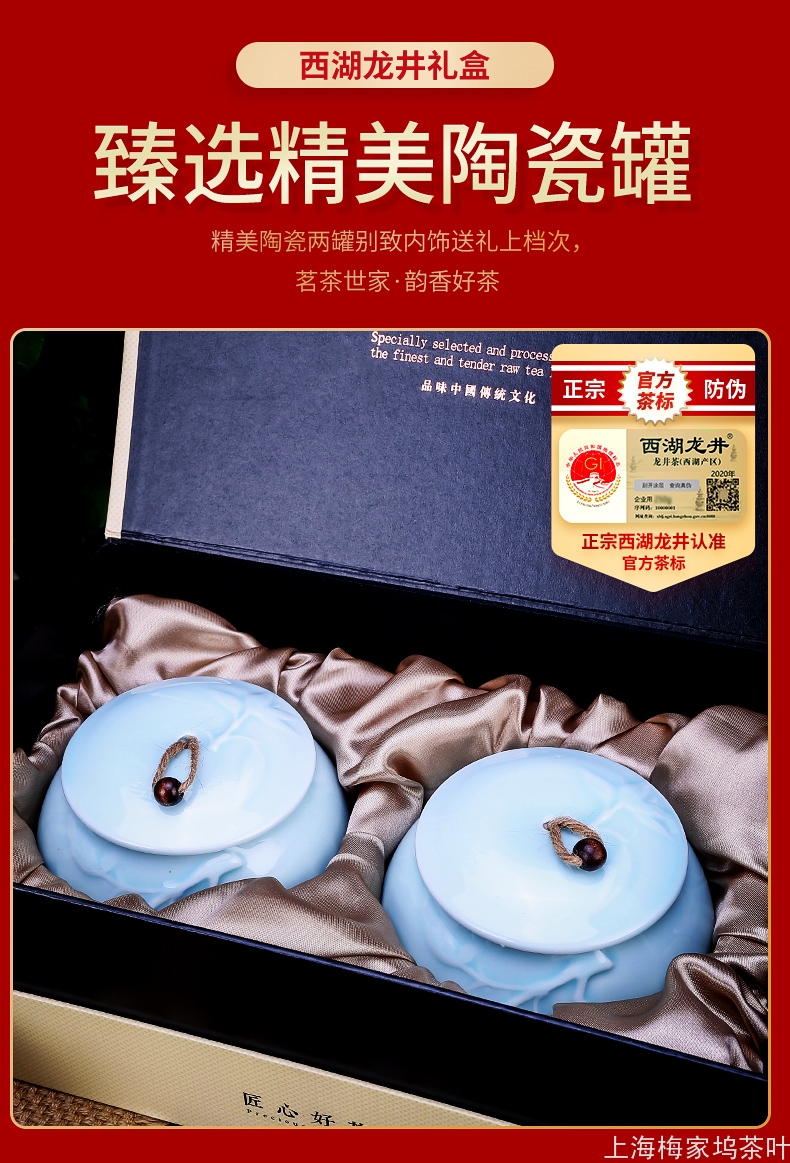 887063-西湖龙井茶师村陶瓷礼盒2罐200g-V3_01 (6).jpg