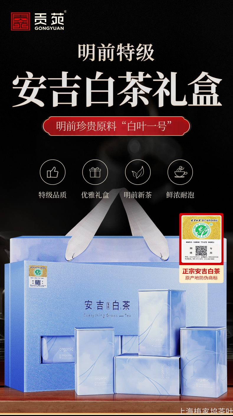AJ-安吉白茶礼盒4罐200g-V2_01 (2).jpg