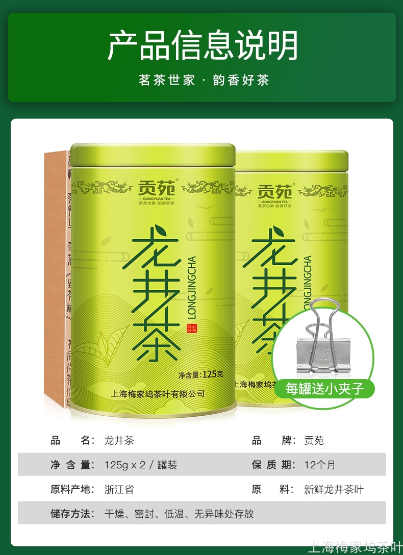 LJ-龍井茶一級綠罐125gx2-V66_08.jpg