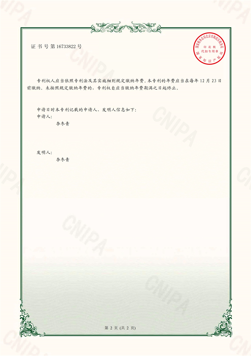 一種水利工程用閘道口水位檢測裝置