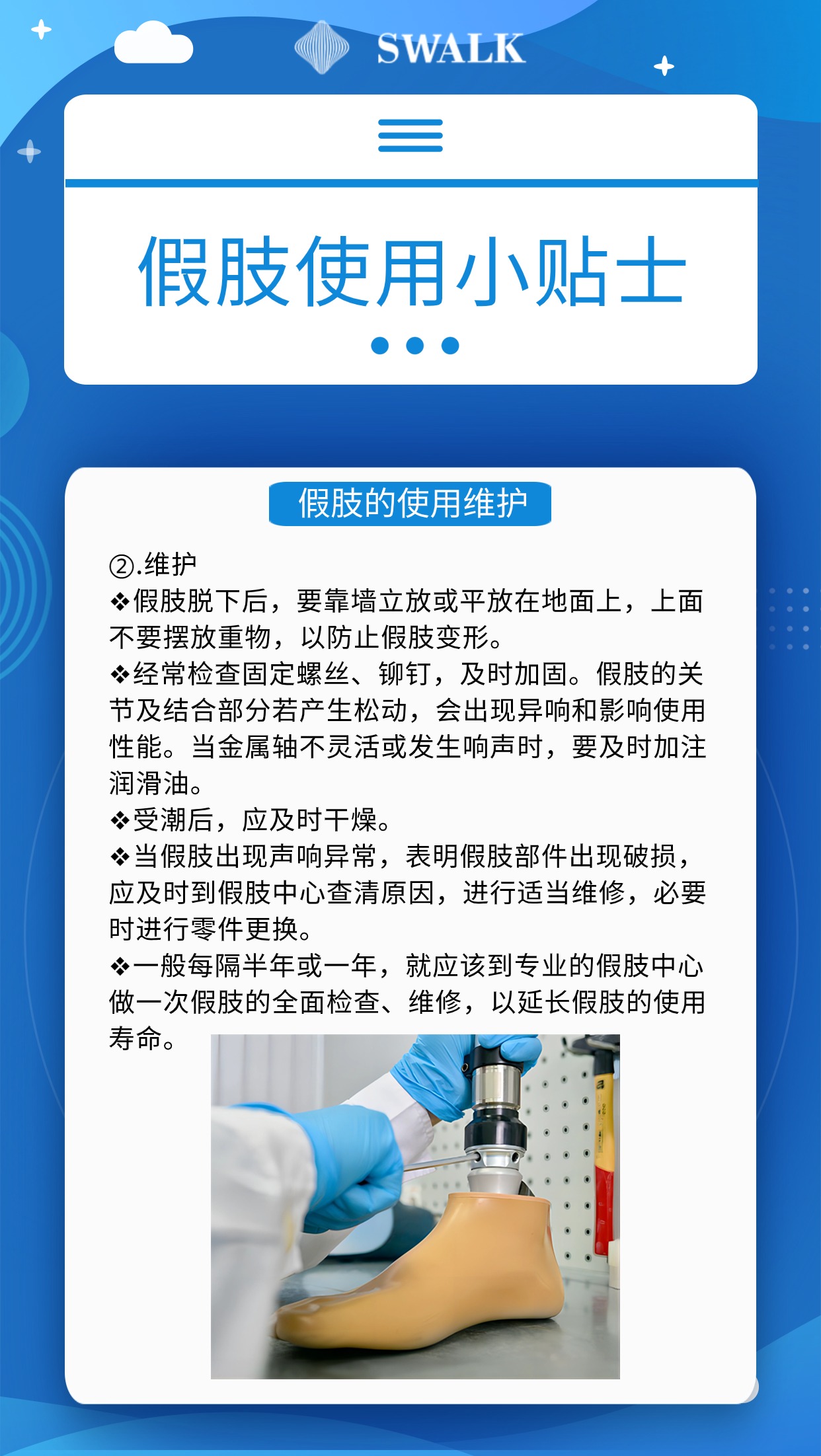 防灾抗灾健康知识科普(3) (6).jpg