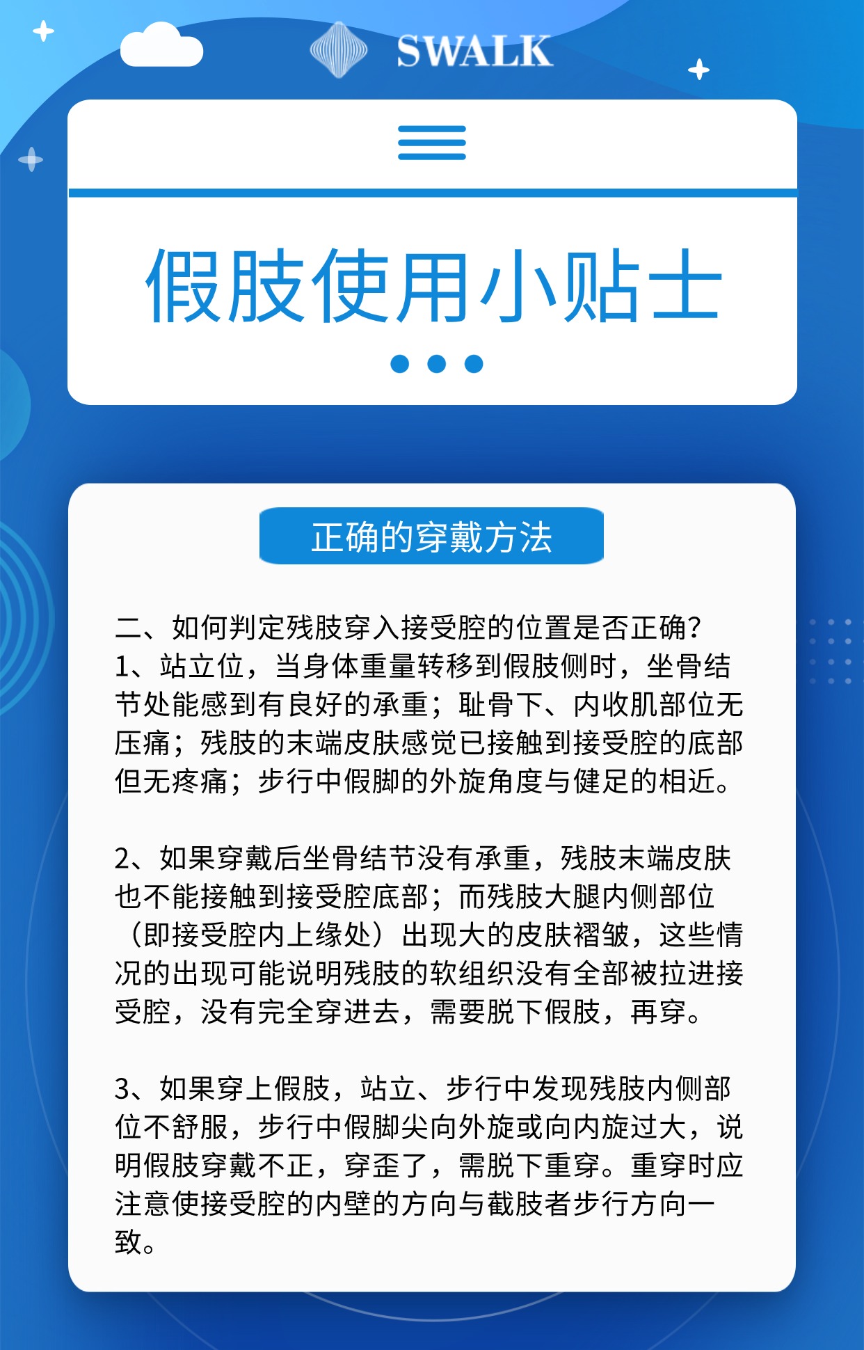 防灾抗灾健康知识科普(3) (3).jpg