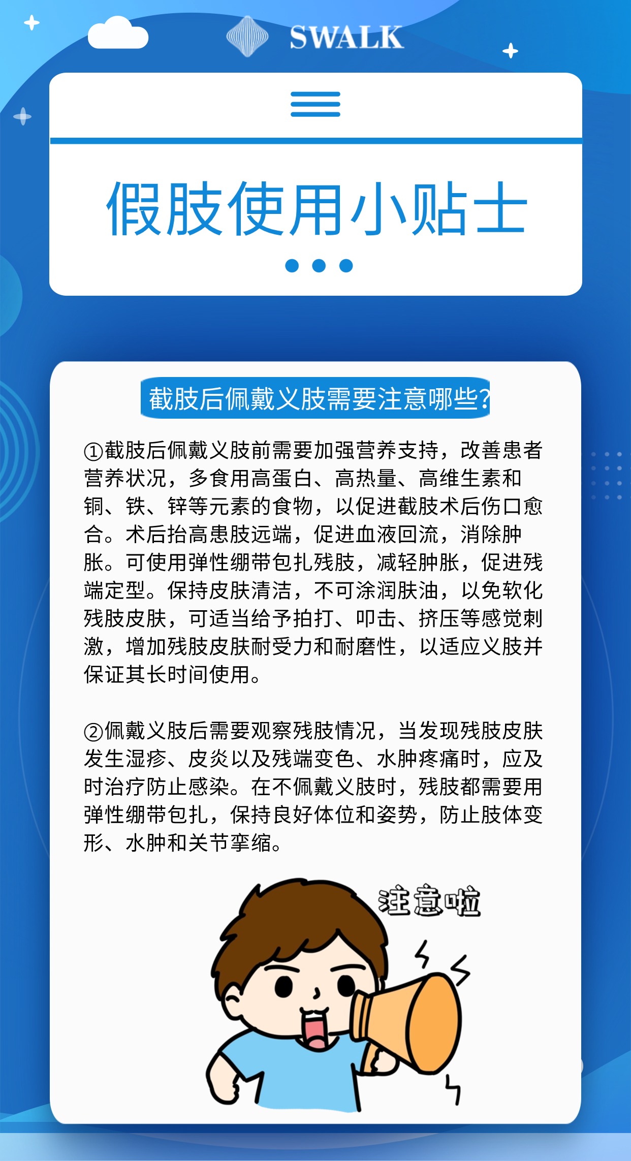 防灾抗灾健康知识科普(3) (4).jpg