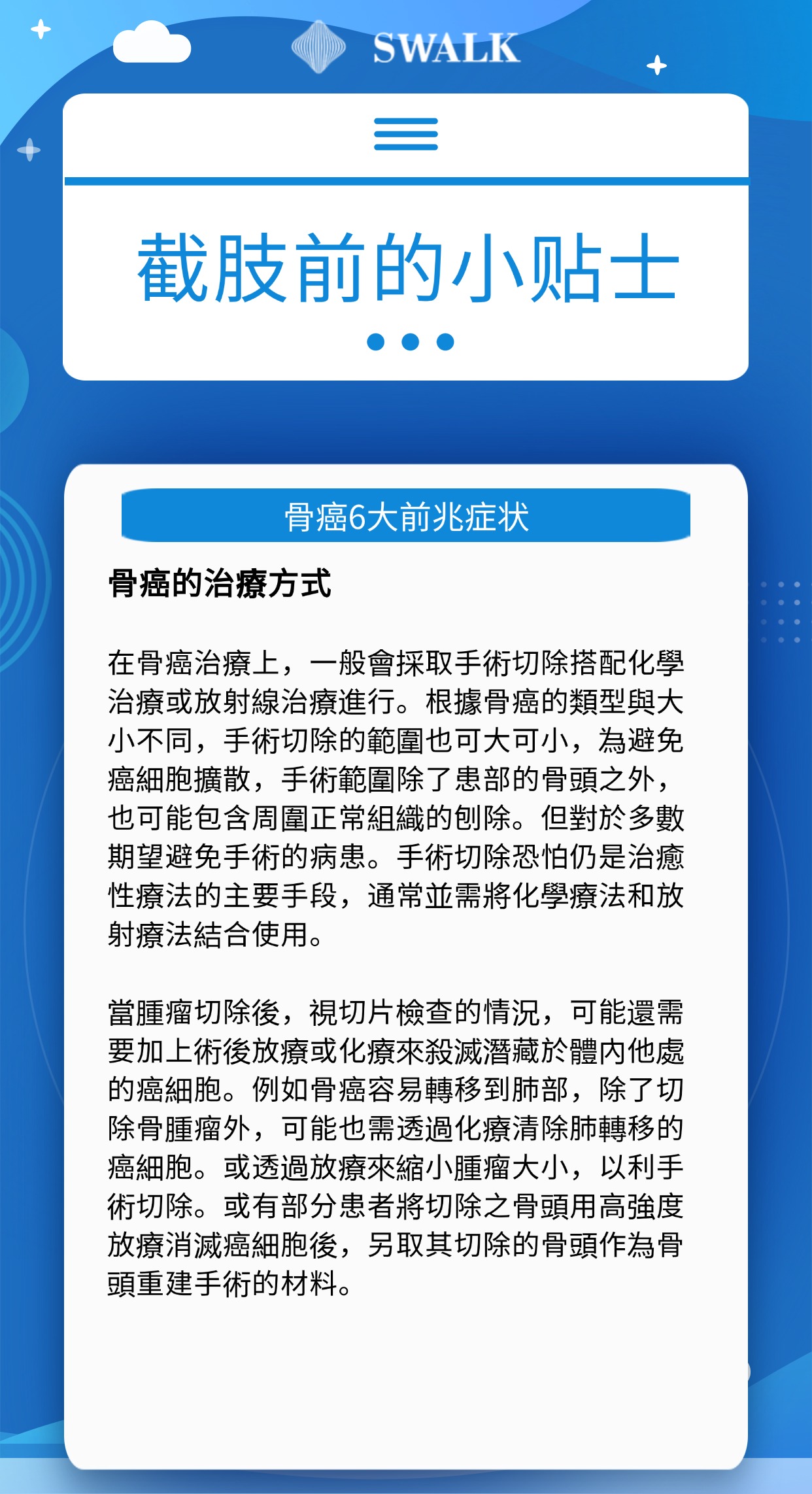 防灾抗灾健康知识科普(3) (7).jpg