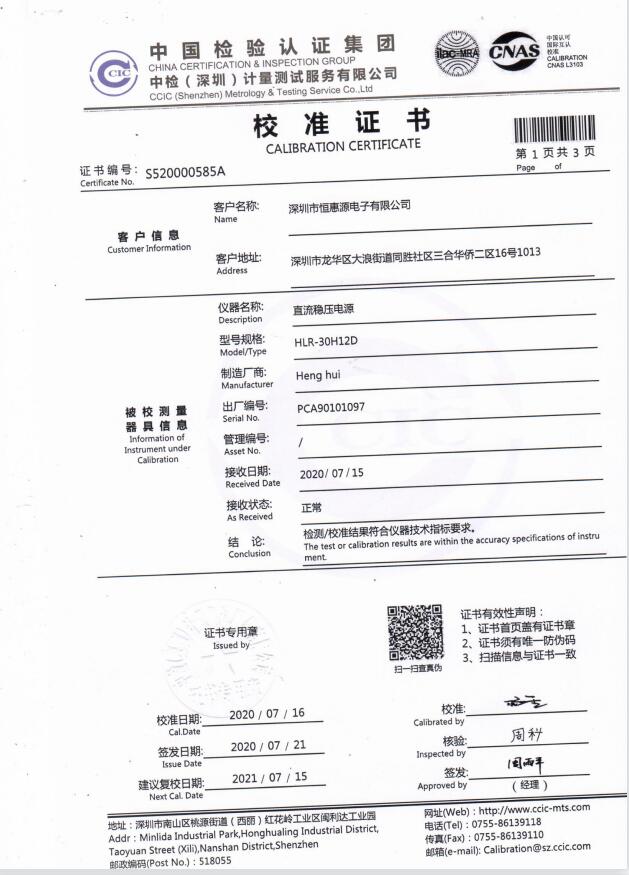 HLR-30H12D校准报告