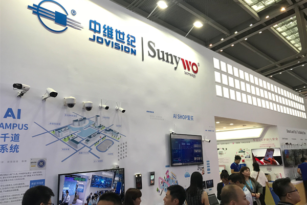 中维世纪-深圳安博会